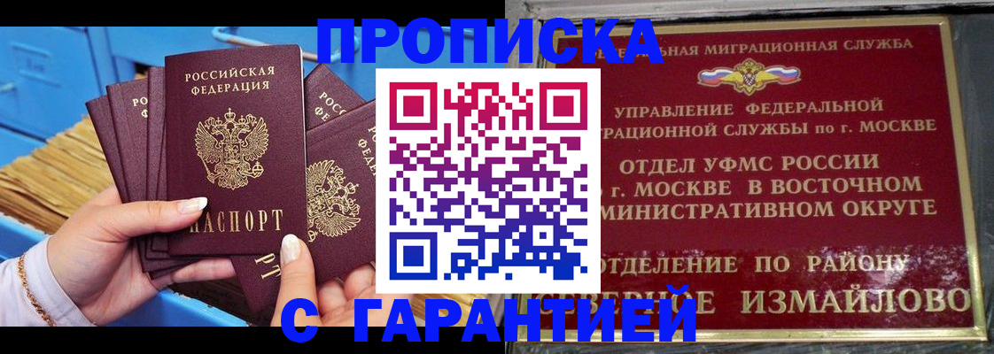 прописка поиск в Камызяке