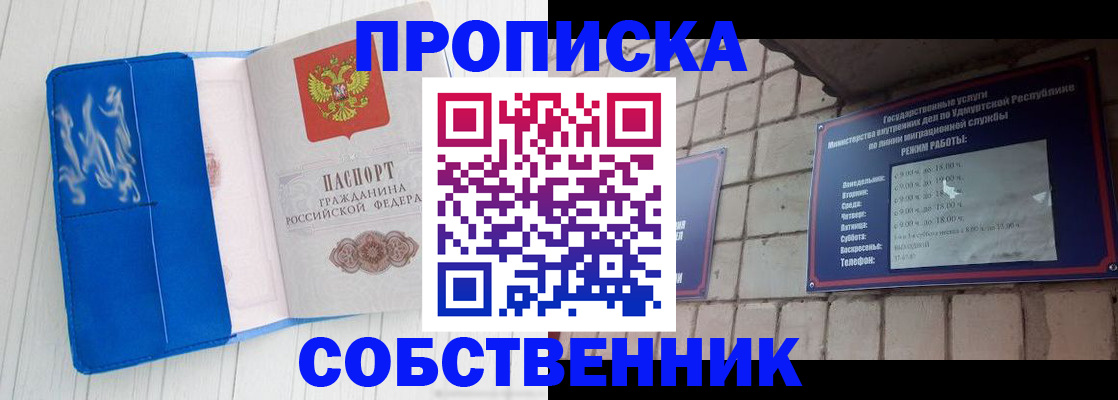 прописка для школы в Камызяке