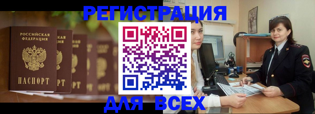 регистрация в Камызяке