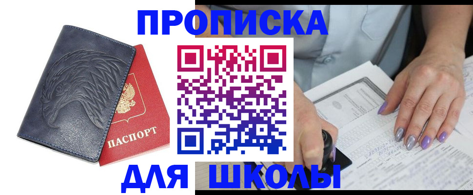 временная регистрация поиск в Камызяке